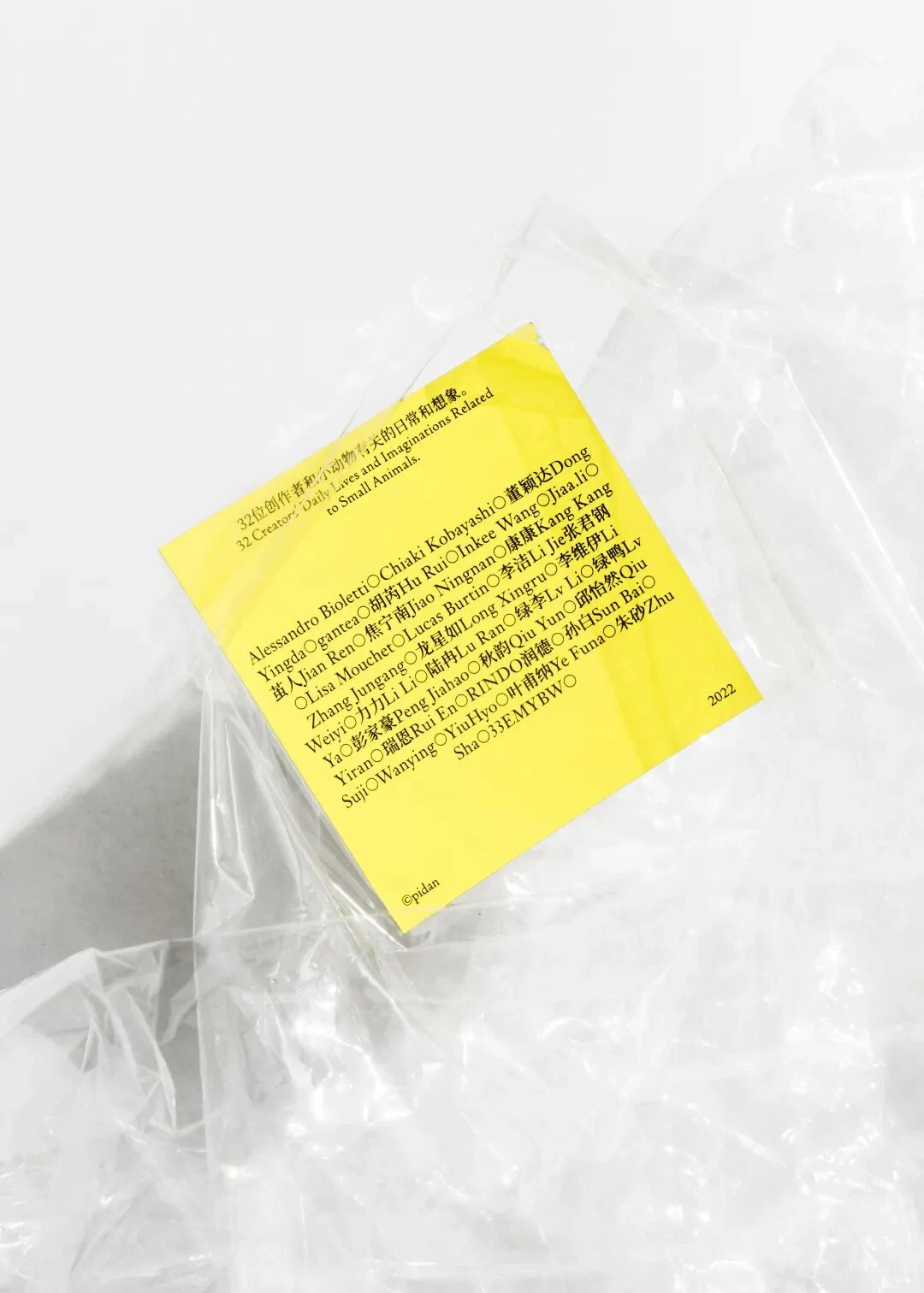 Design Collaboration — artwork