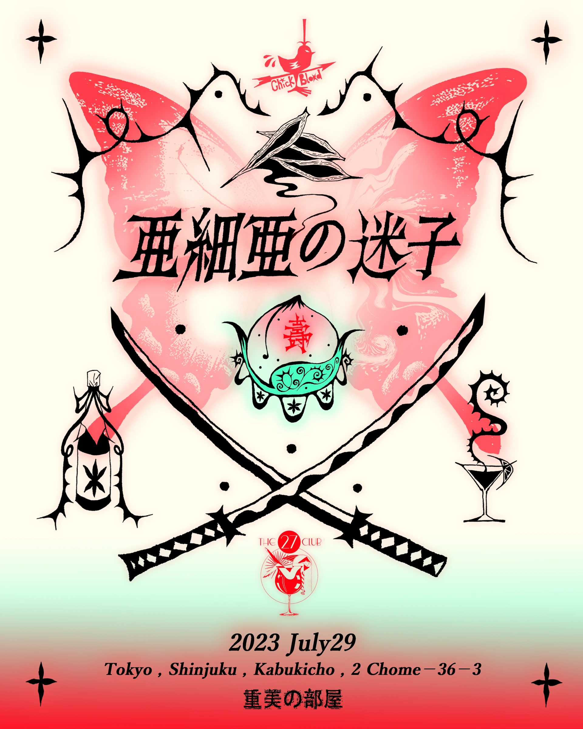 Design Collaboration — artwork