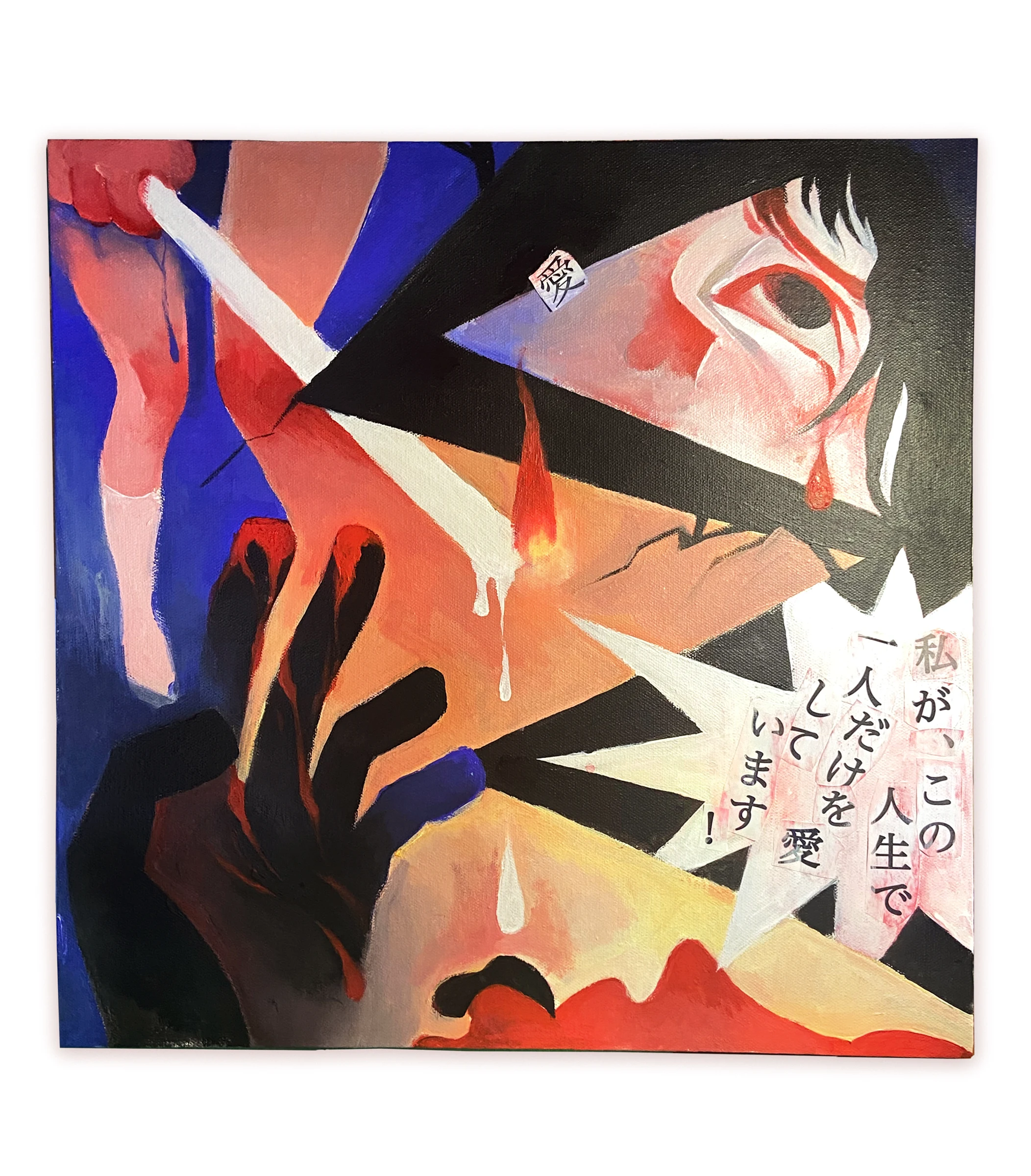 Illustration / Fine Art — artwork