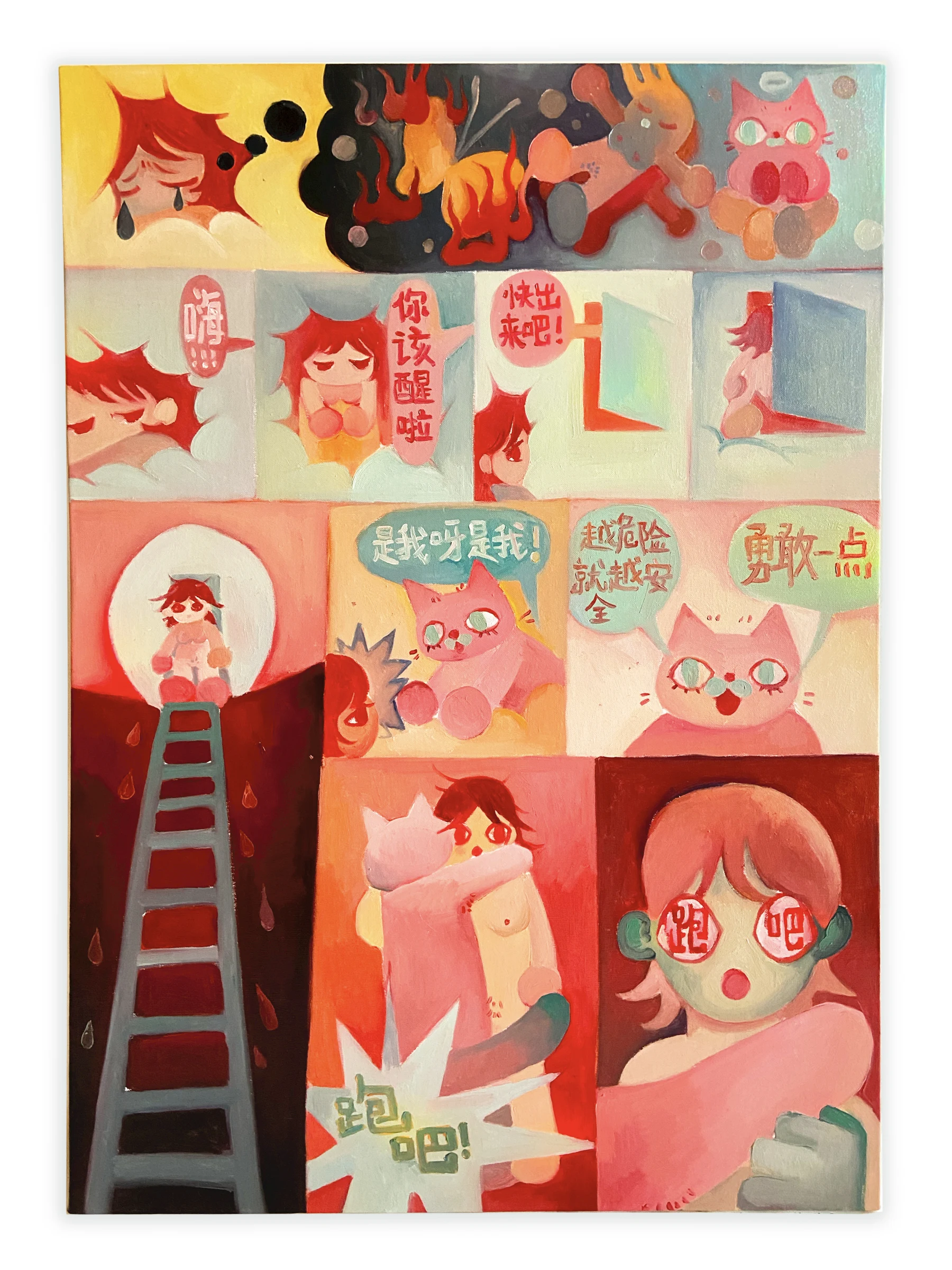 Illustration / Fine Art — artwork